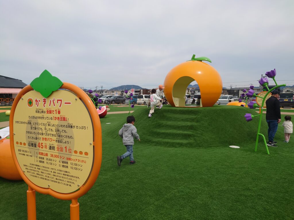 フルーツ公園内の写真